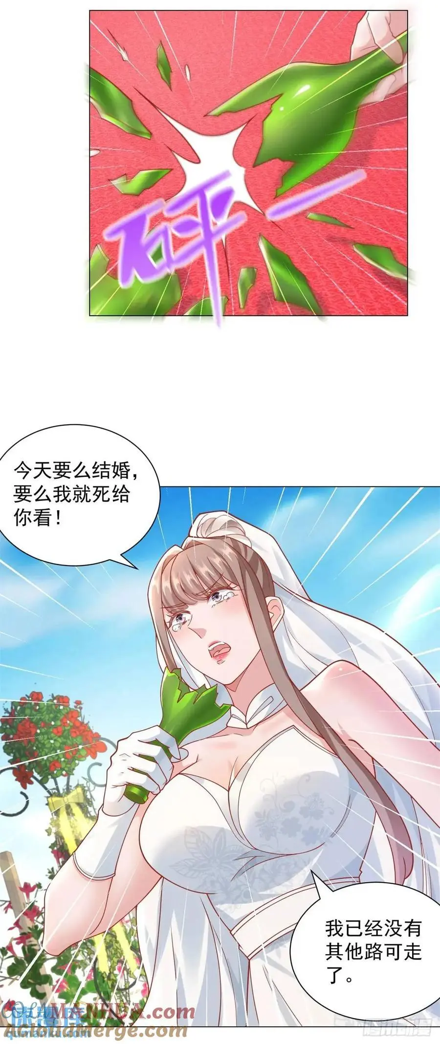第80话 好大一顶绿帽 第11页