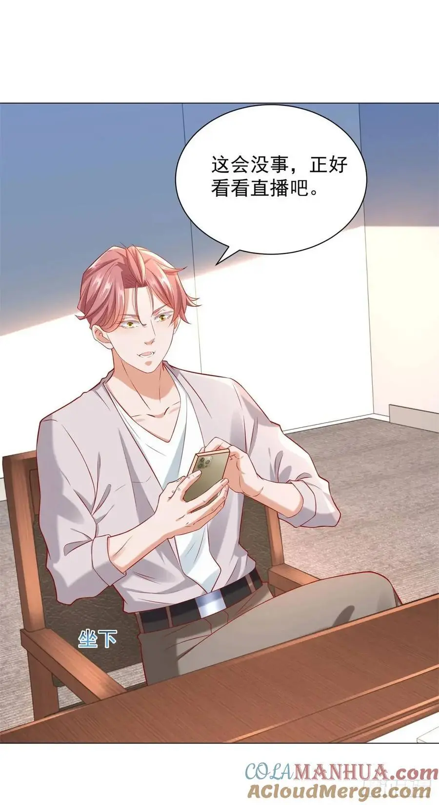 第81话 版权费谈判 第3页