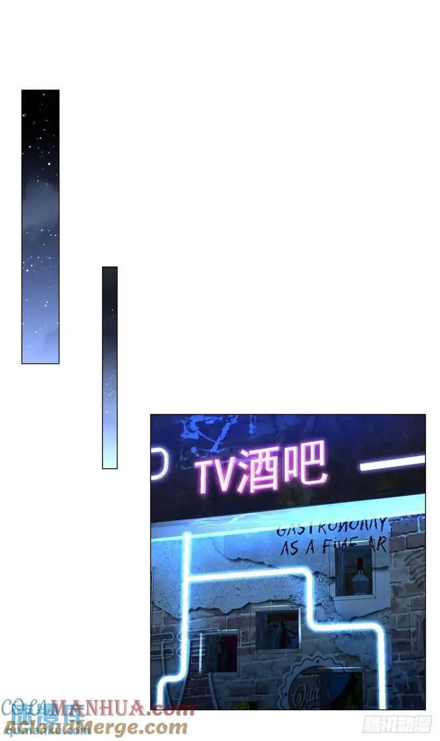 第81话 版权费谈判 第7页