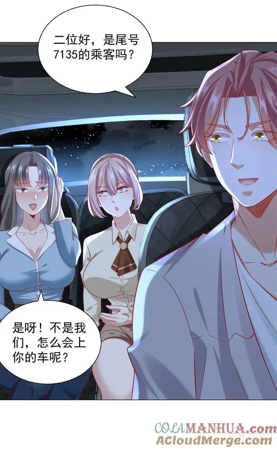 第81话 版权费谈判 第9页