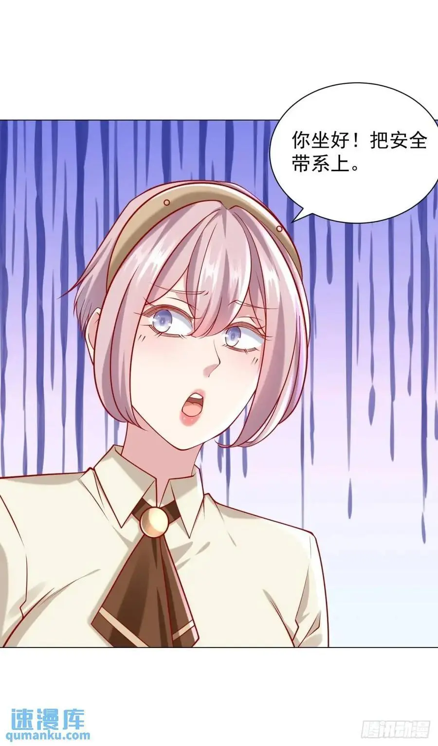 第81话 版权费谈判 第10页