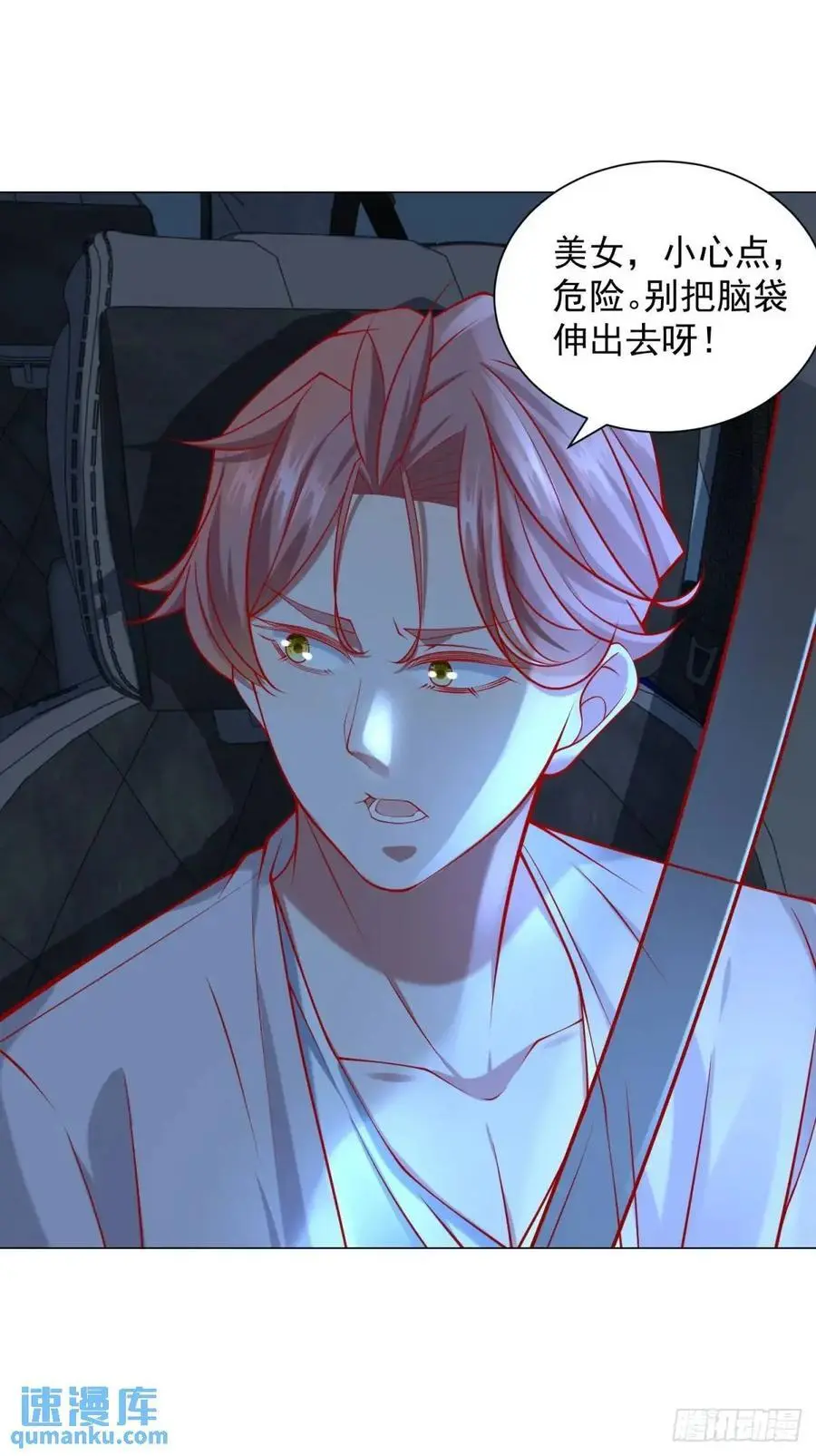 第81话 版权费谈判 第12页