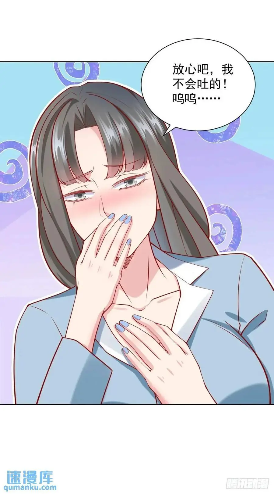 第81话 版权费谈判 第16页