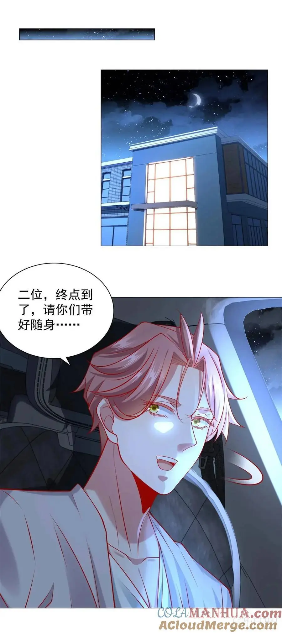 第81话 版权费谈判 第17页