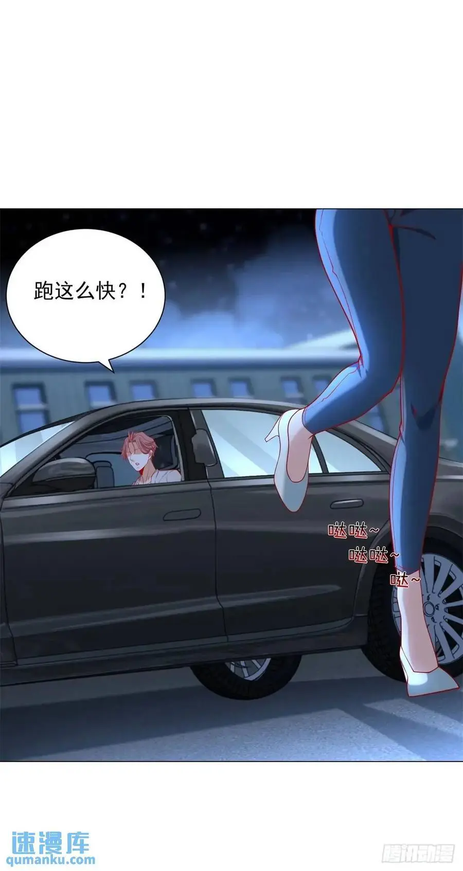 第81话 版权费谈判 第18页