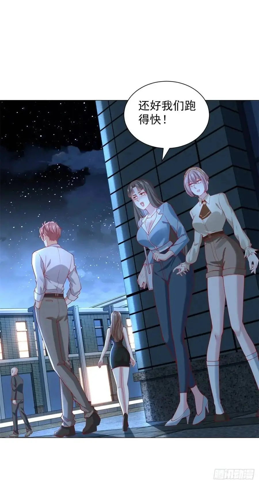 第81话 版权费谈判 第22页