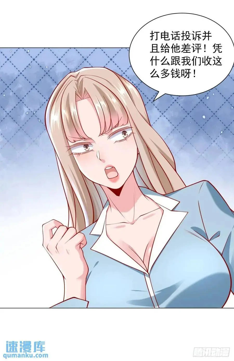 第81话 版权费谈判 第24页
