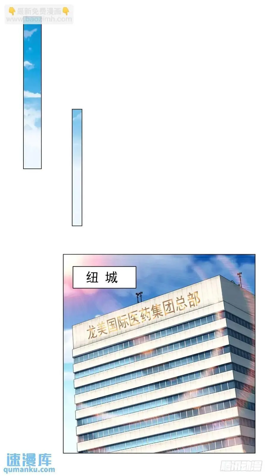 第81话 版权费谈判 第26页