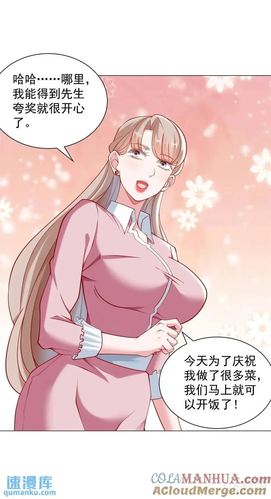 第81话 版权费谈判 第39页