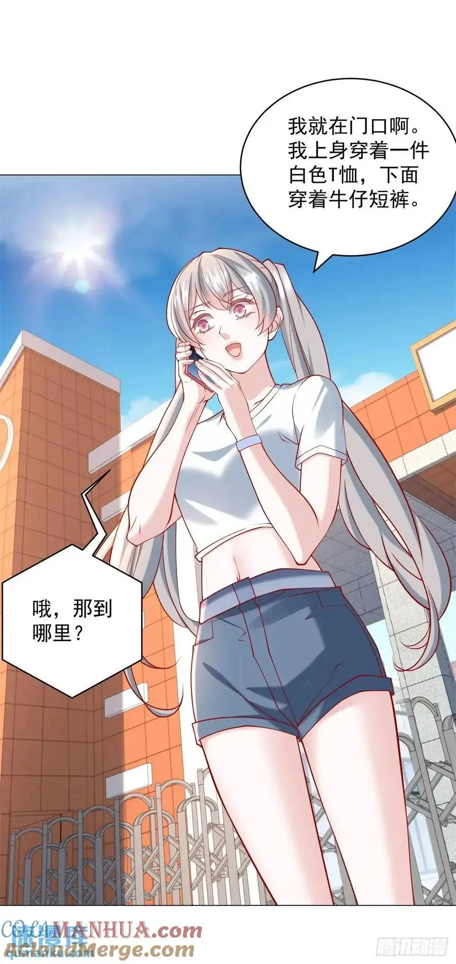 第82话 到哪里了 第3页