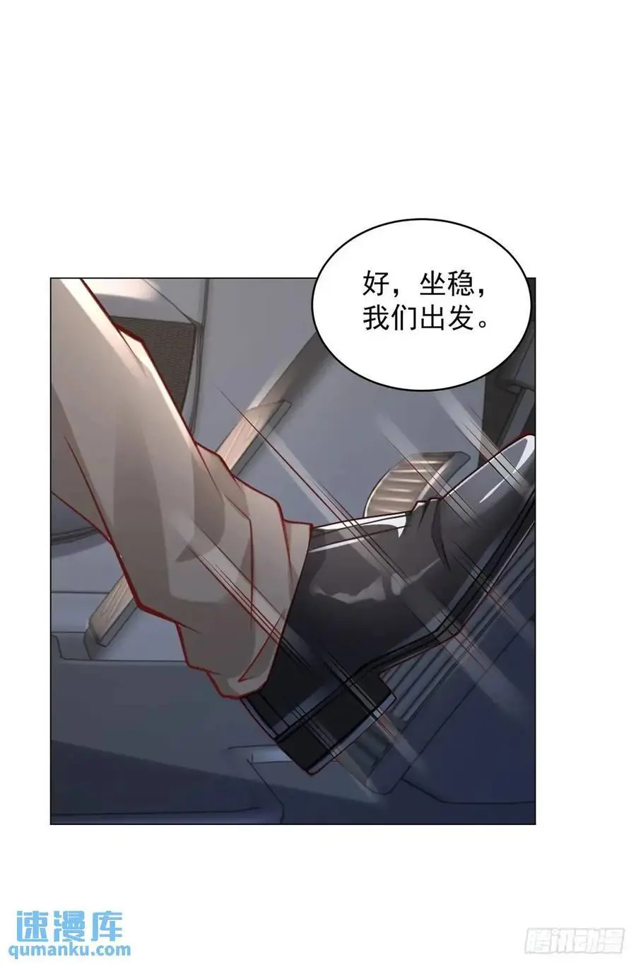 第82话 到哪里了 第8页