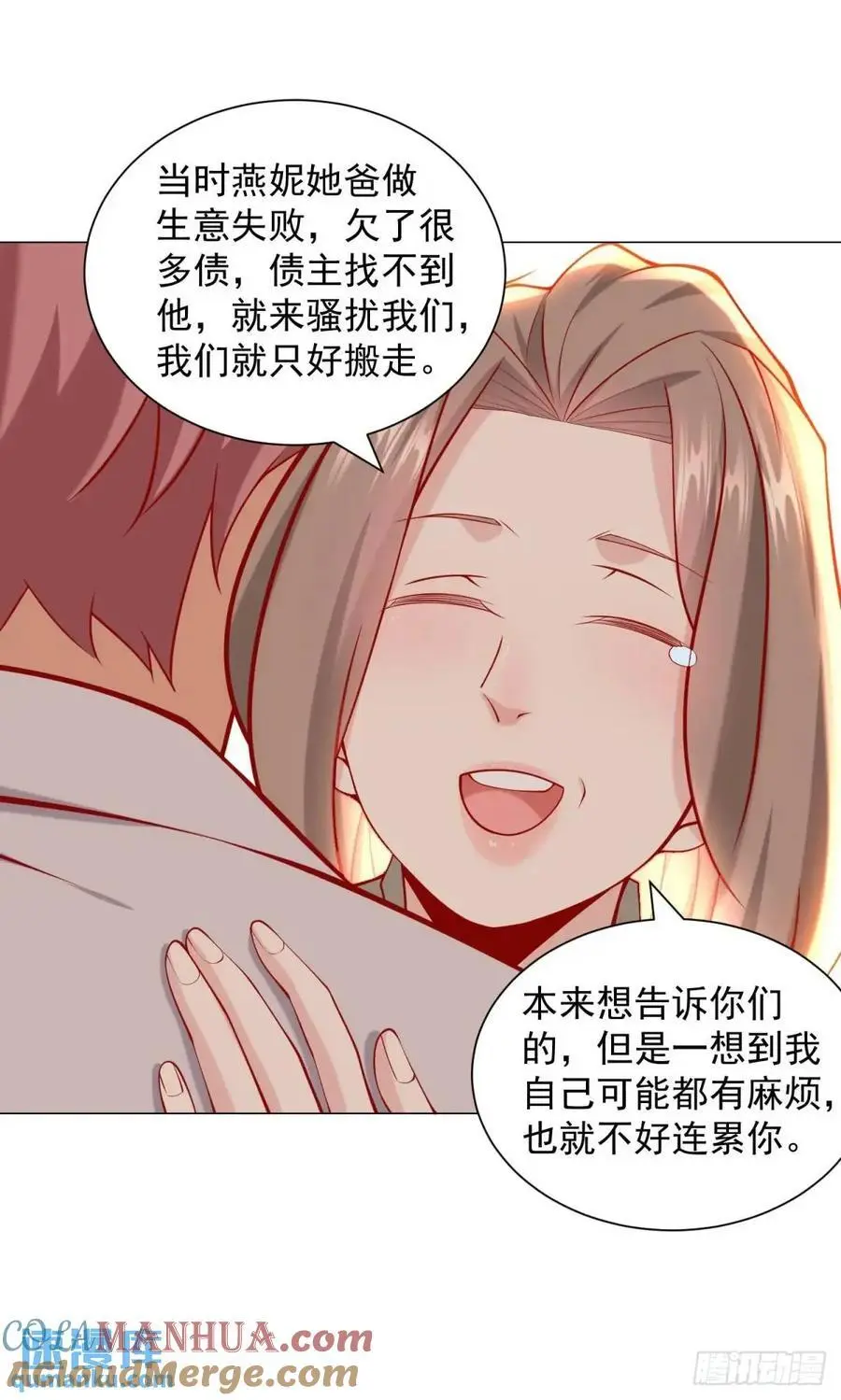 第82话 到哪里了 第15页