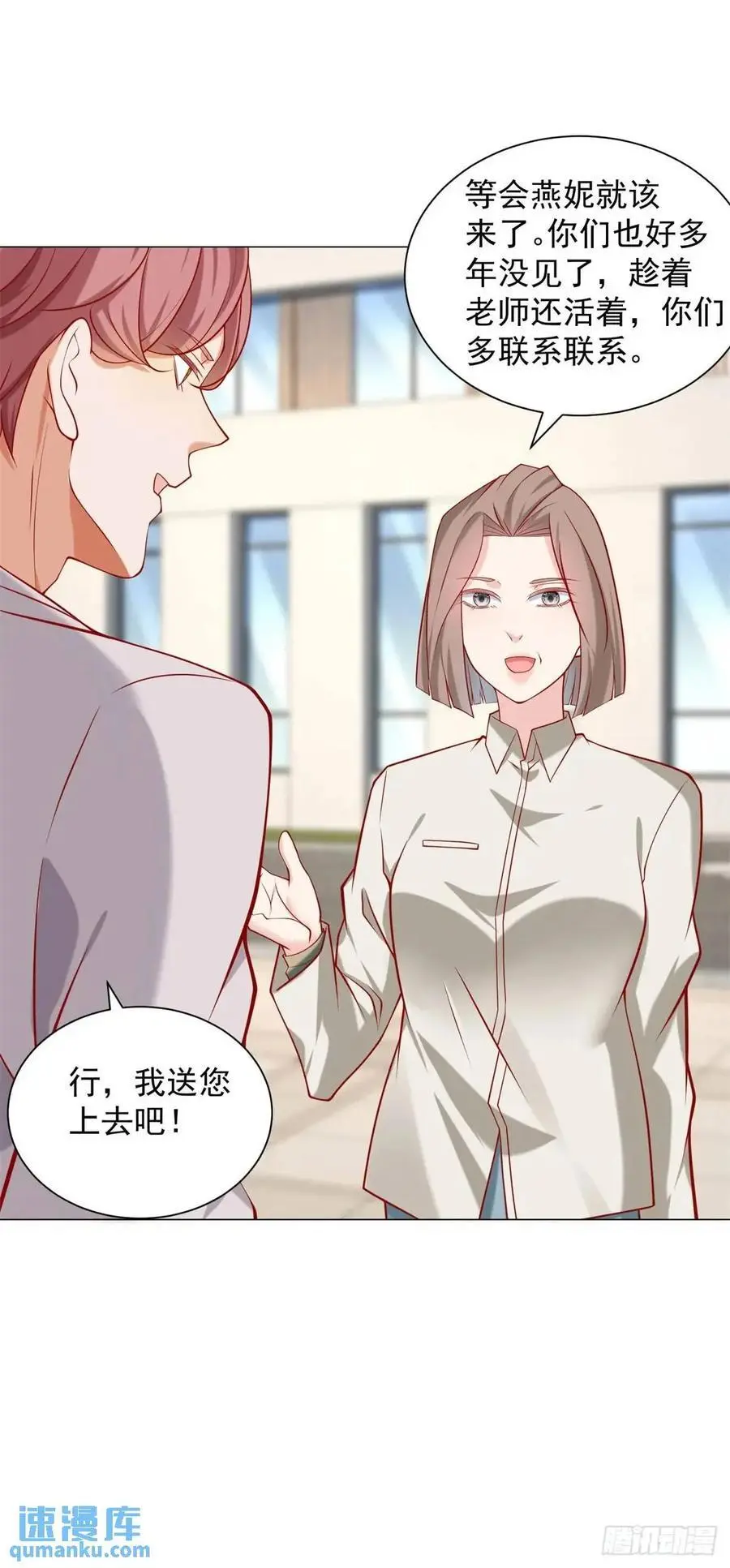 第82话 到哪里了 第20页