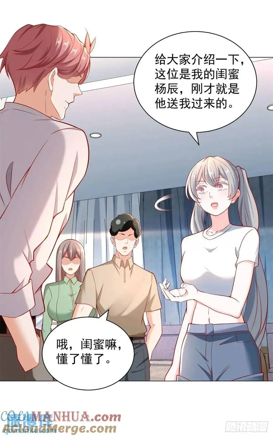 第82话 到哪里了 第23页