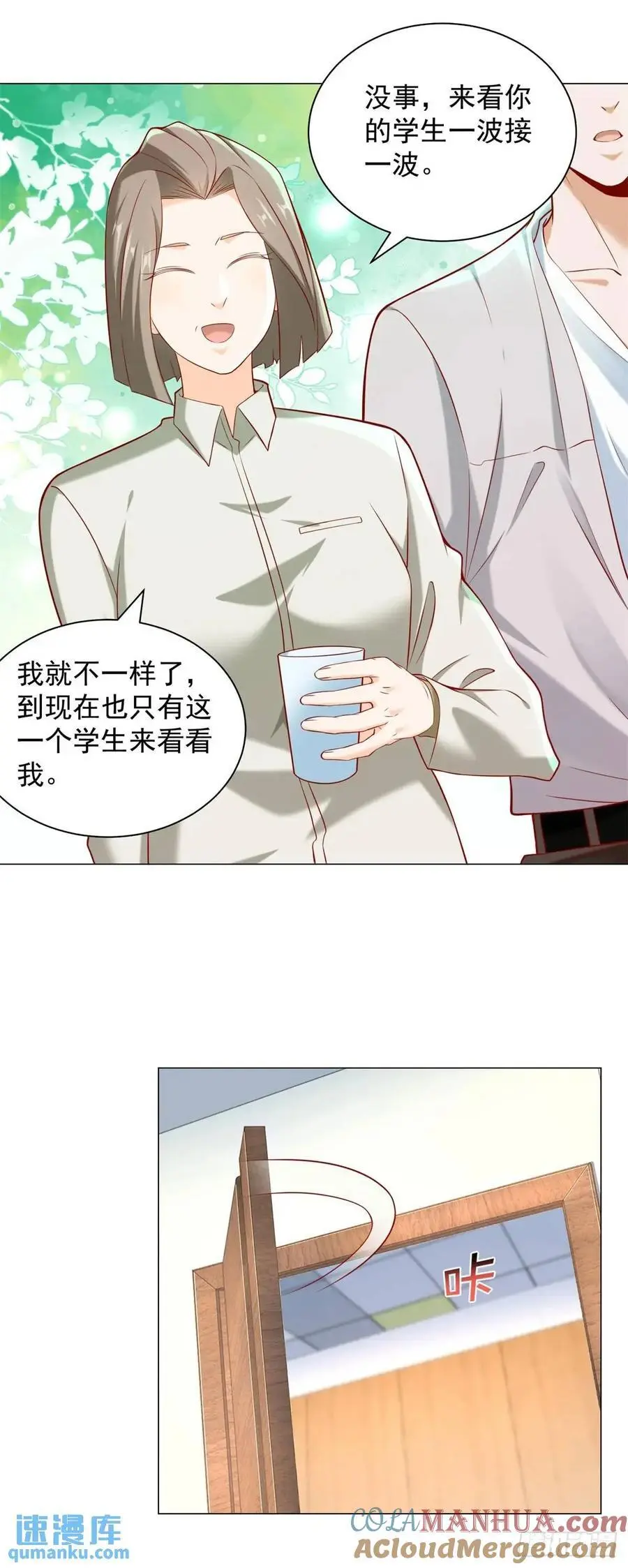第82话 到哪里了 第27页