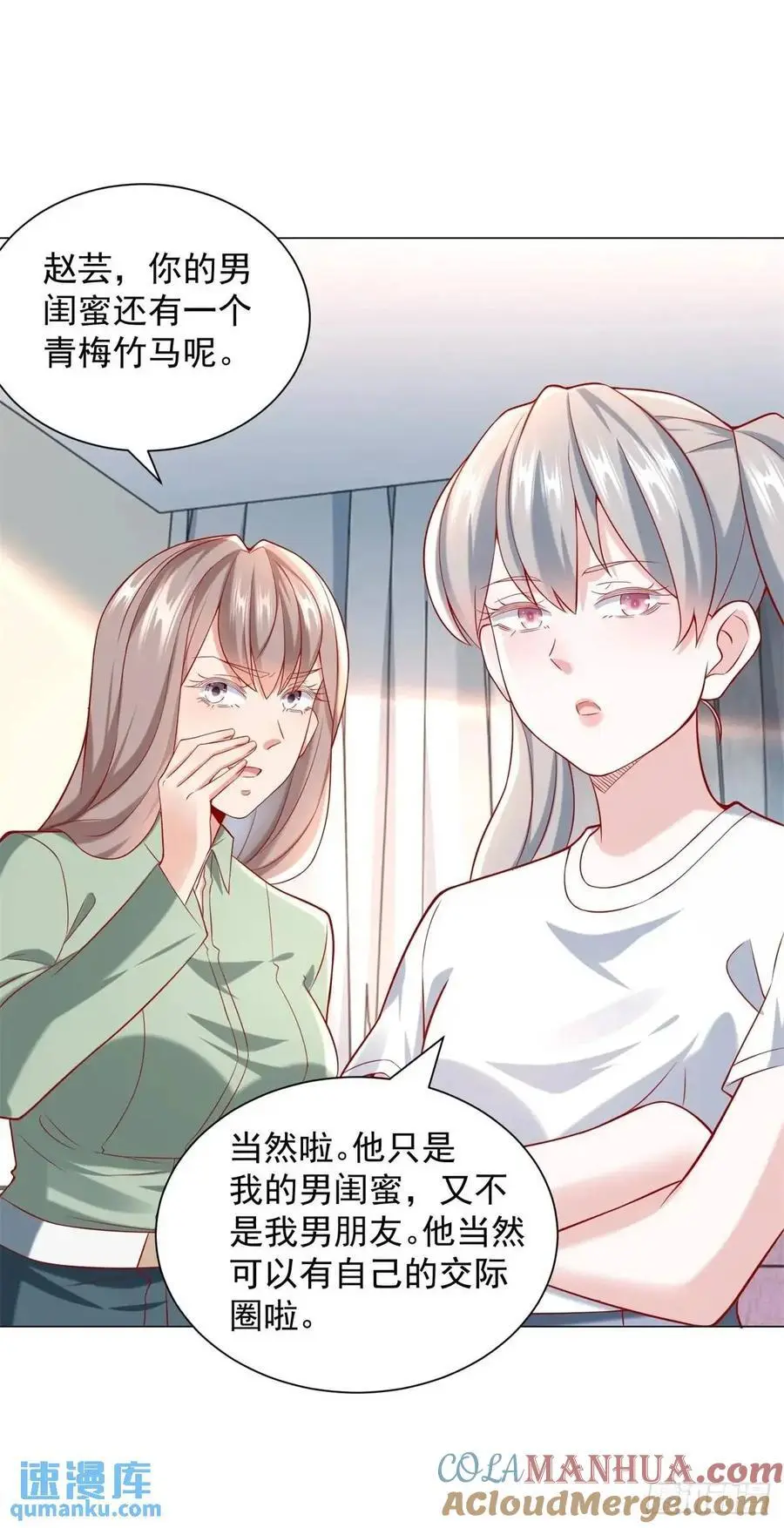 第82话 到哪里了 第33页