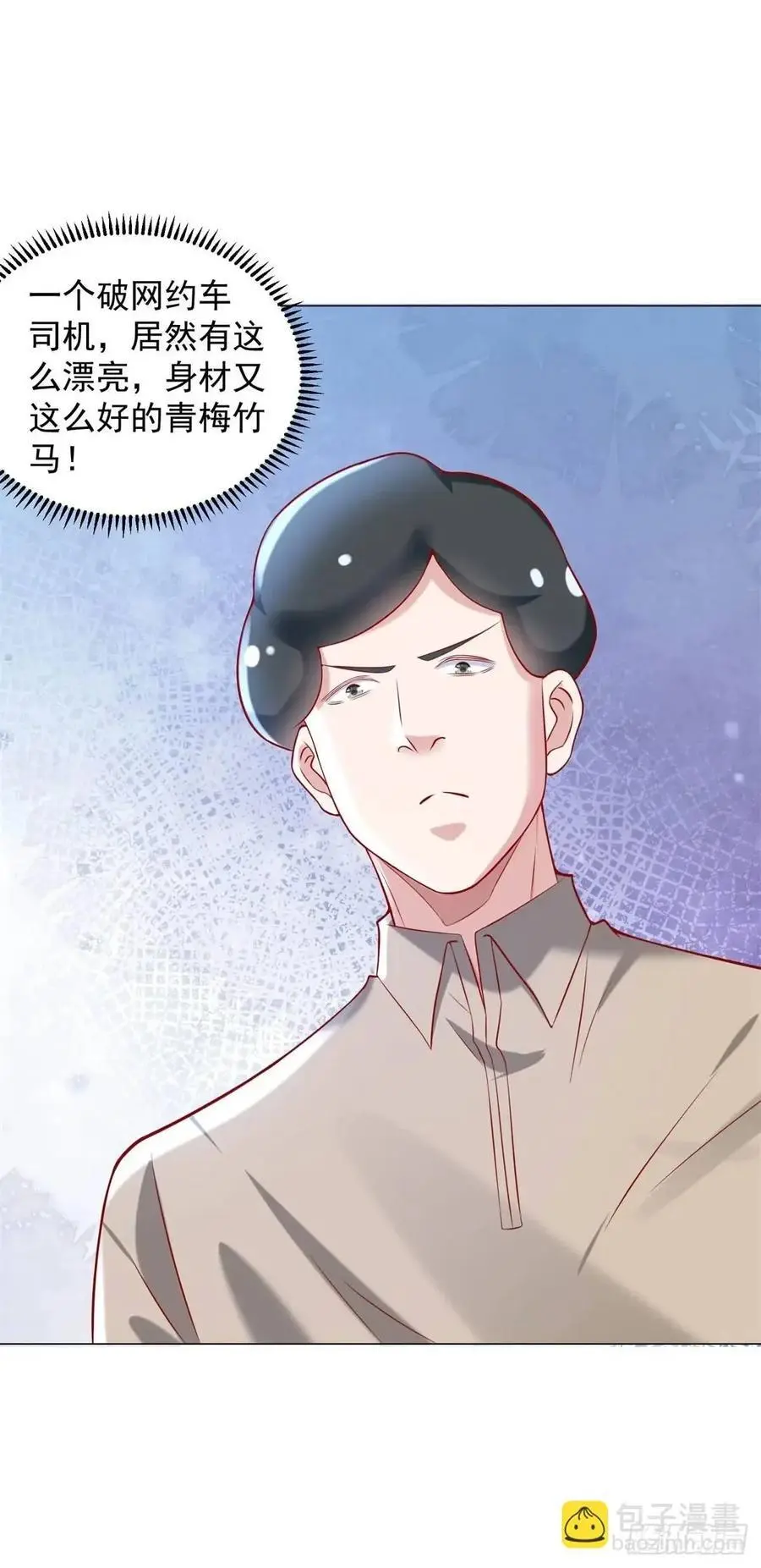 第82话 到哪里了 第34页