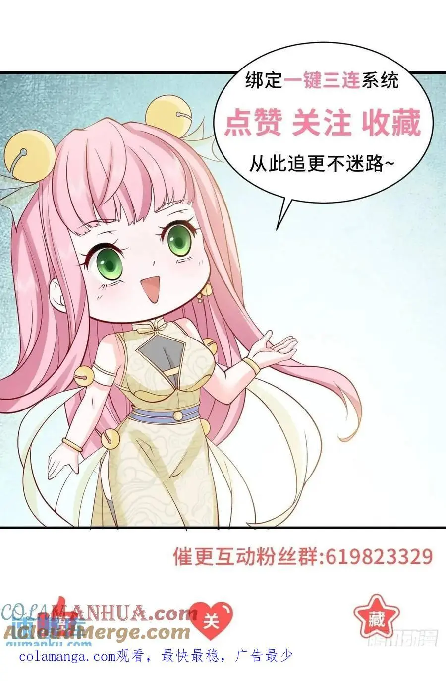 第82话 到哪里了 第35页