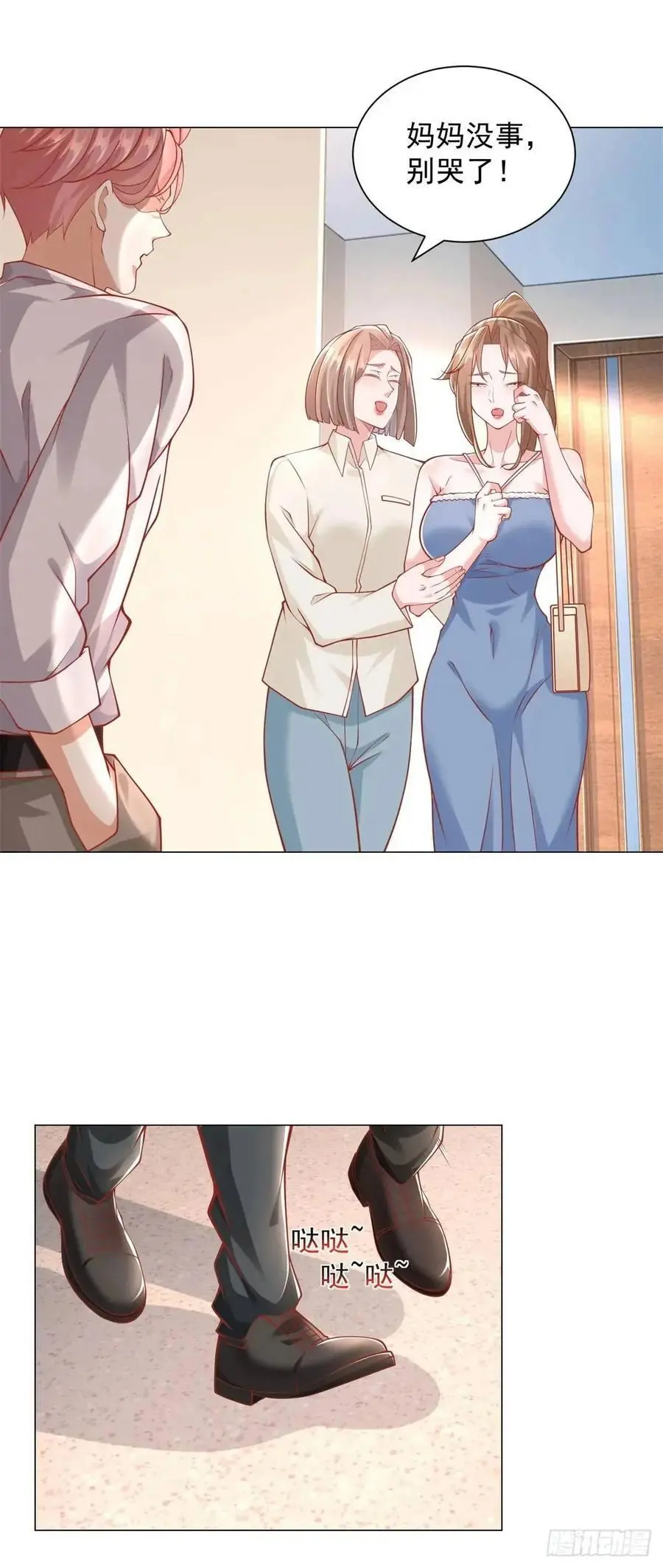 第83话 不是谁都能去的 第2页