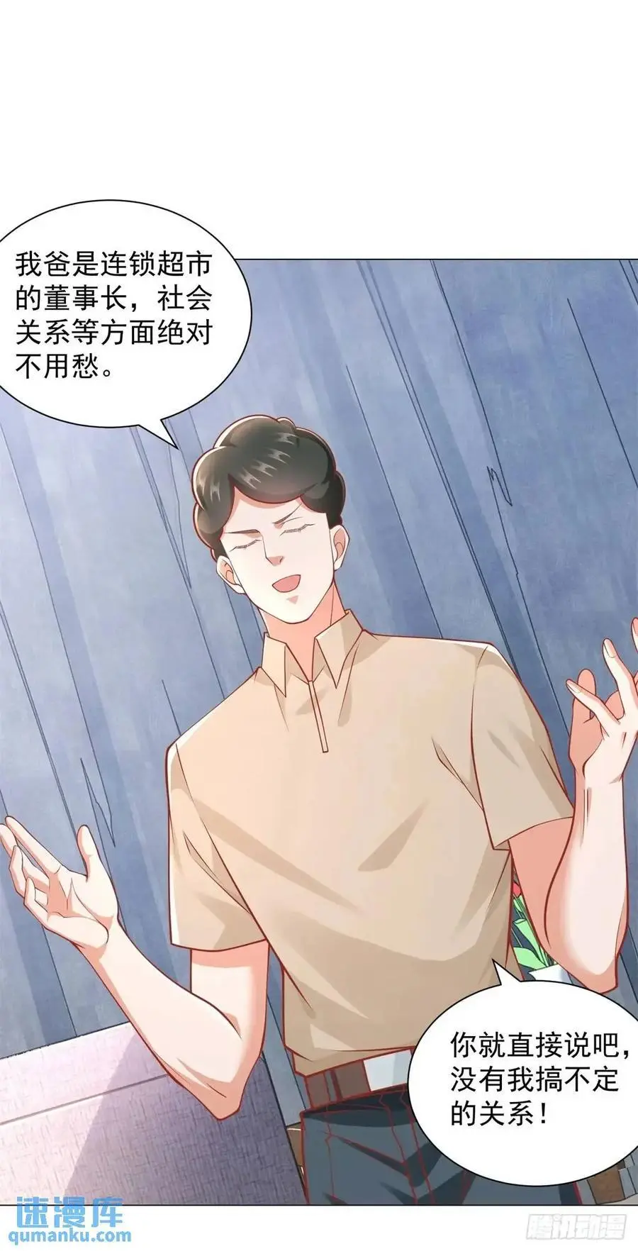 第83话 不是谁都能去的 第6页