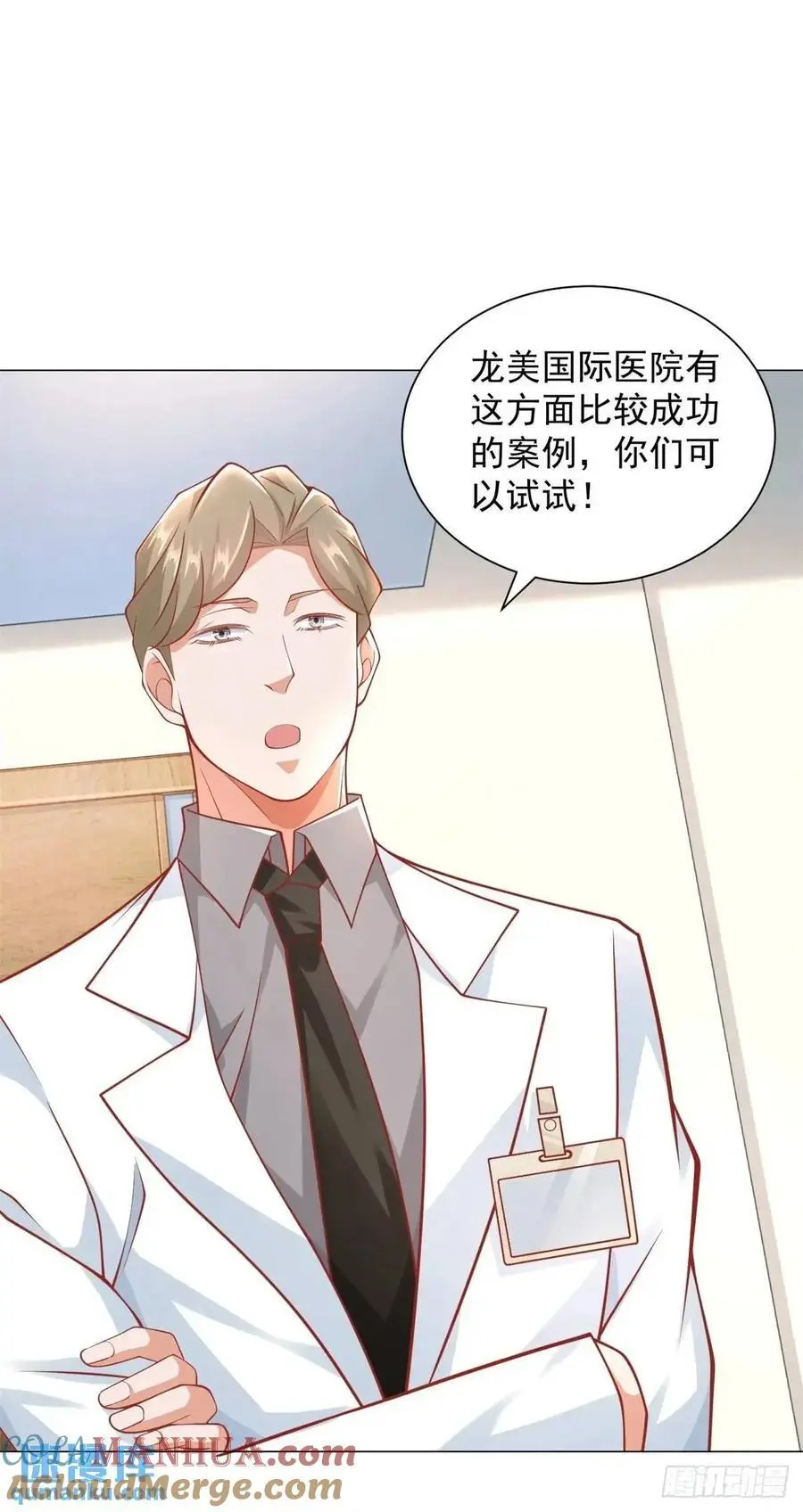 第83话 不是谁都能去的 第7页