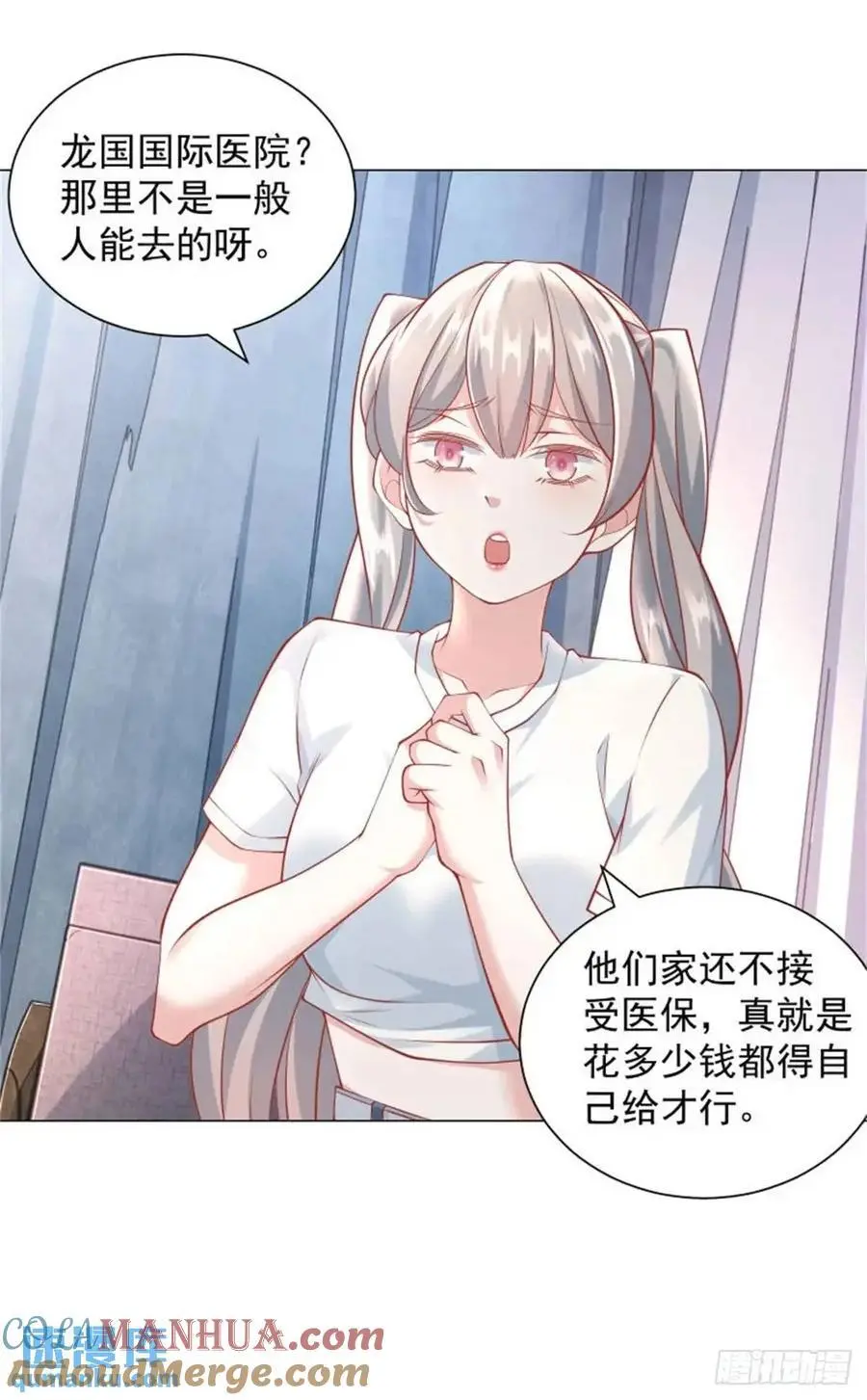 第83话 不是谁都能去的 第9页