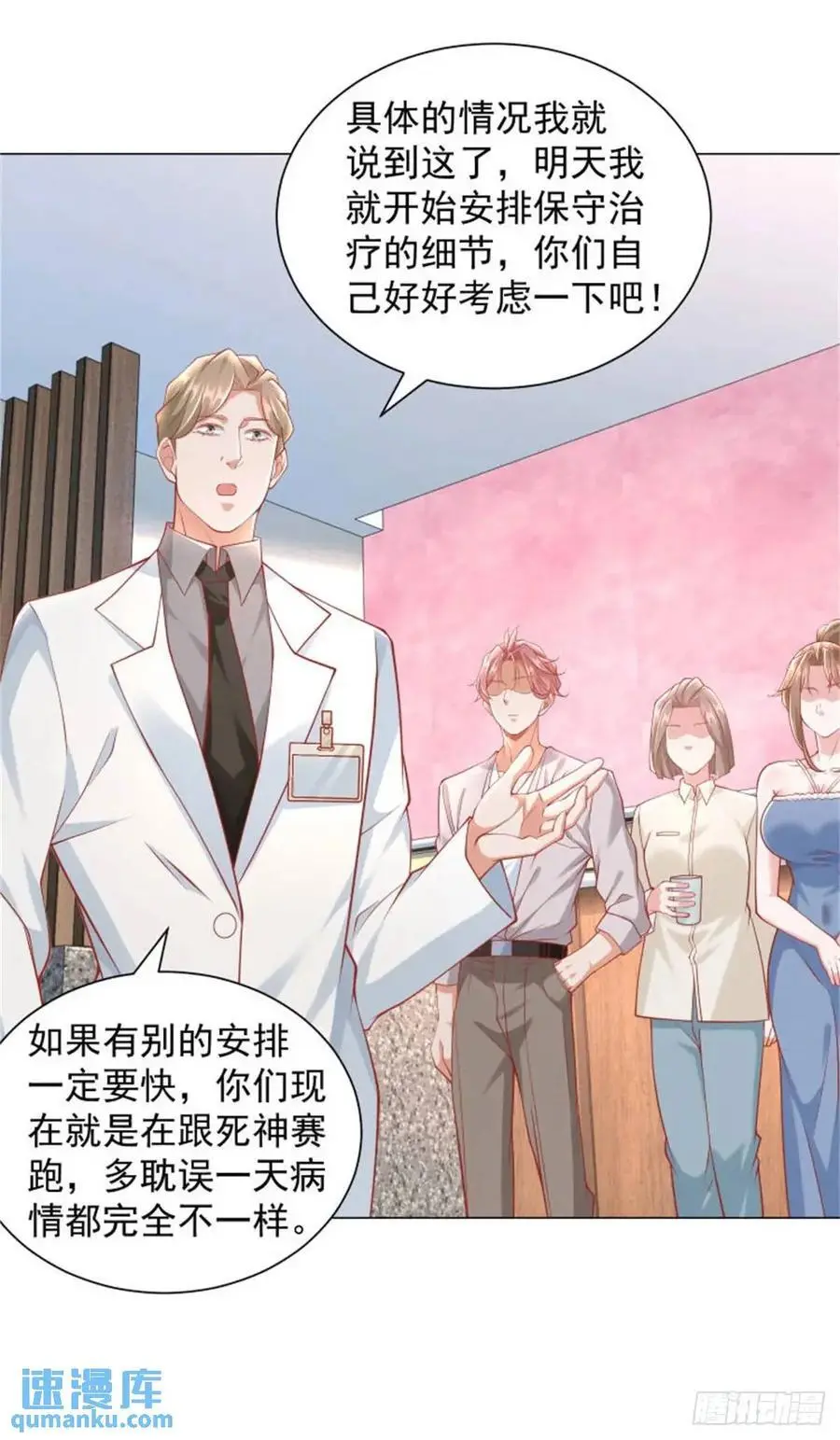 第83话 不是谁都能去的 第10页