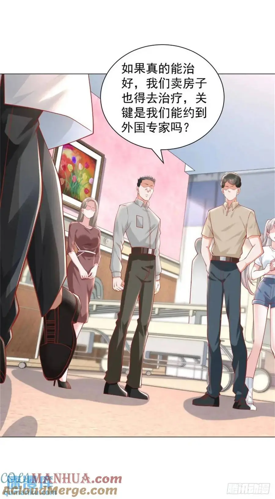 第83话 不是谁都能去的 第11页