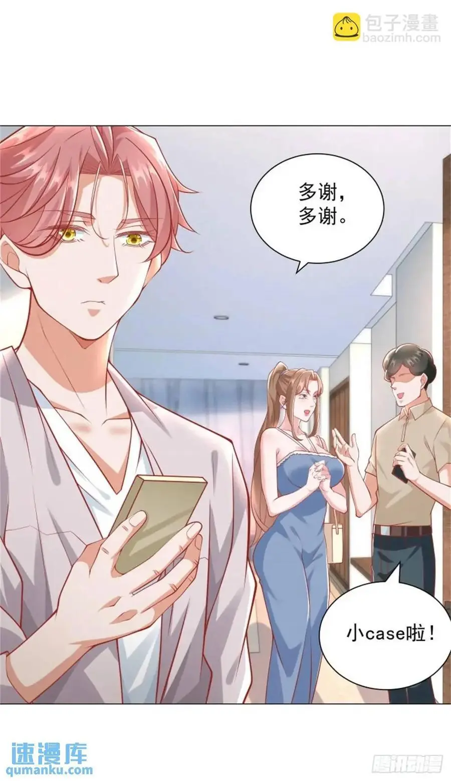 第83话 不是谁都能去的 第14页