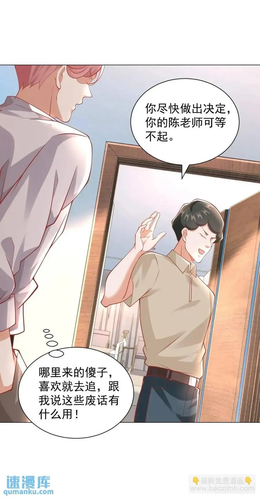 第83话 不是谁都能去的 第18页
