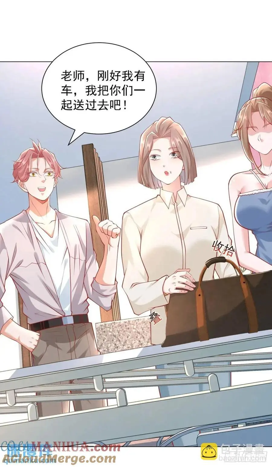 第83话 不是谁都能去的 第19页