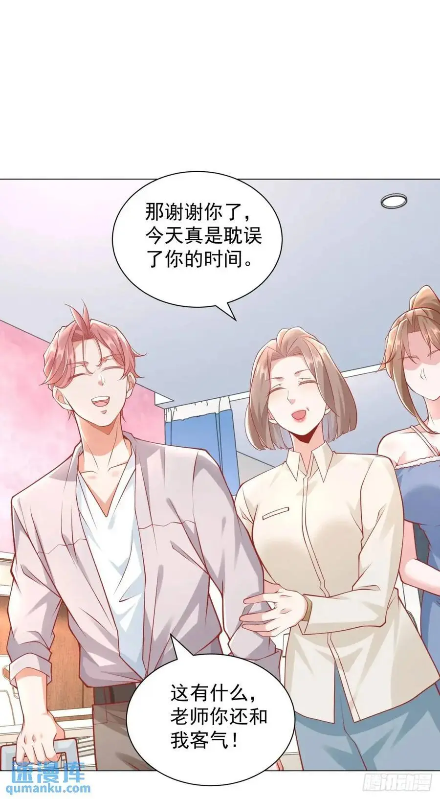 第83话 不是谁都能去的 第20页