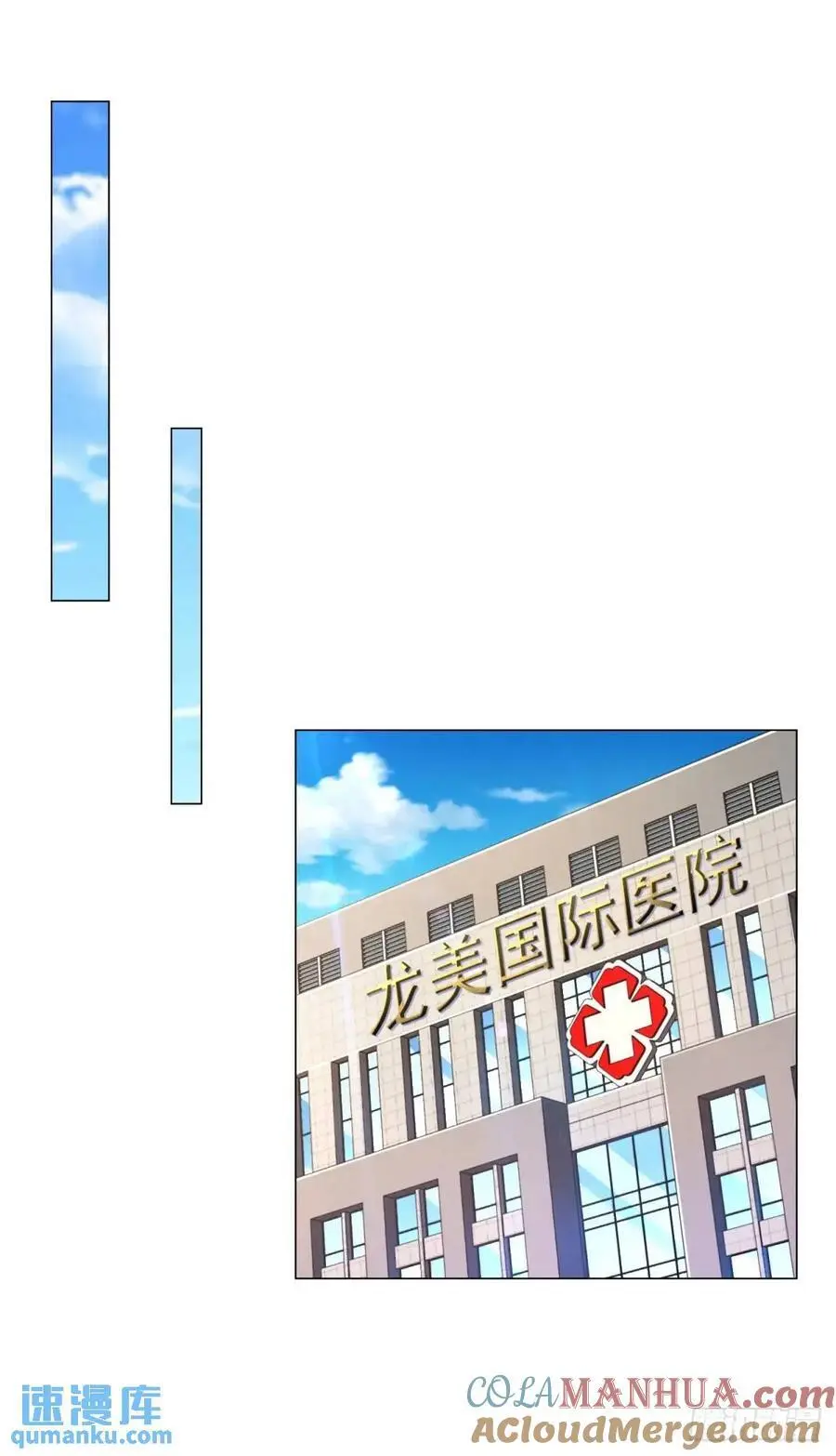 第83话 不是谁都能去的 第21页