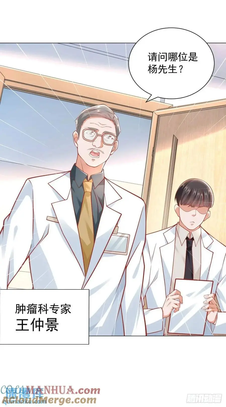 第83话 不是谁都能去的 第23页