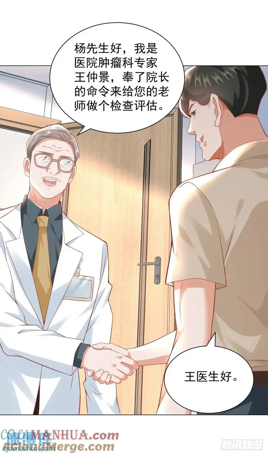 第83话 不是谁都能去的 第25页