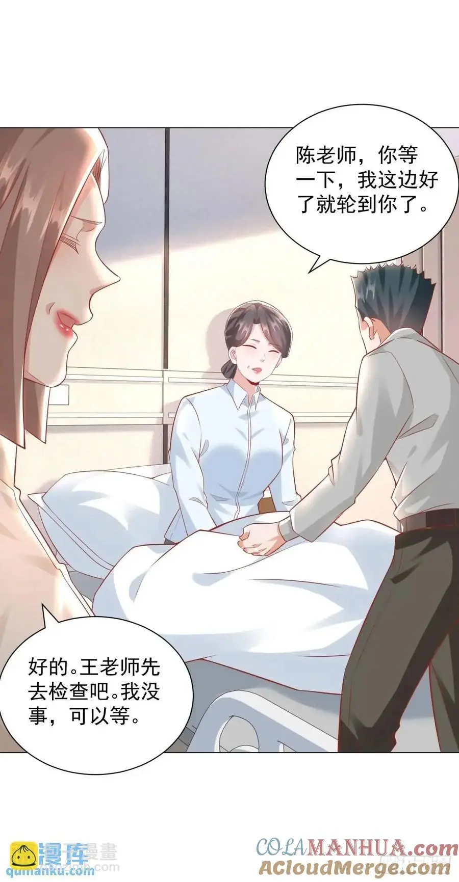 第83话 不是谁都能去的 第27页