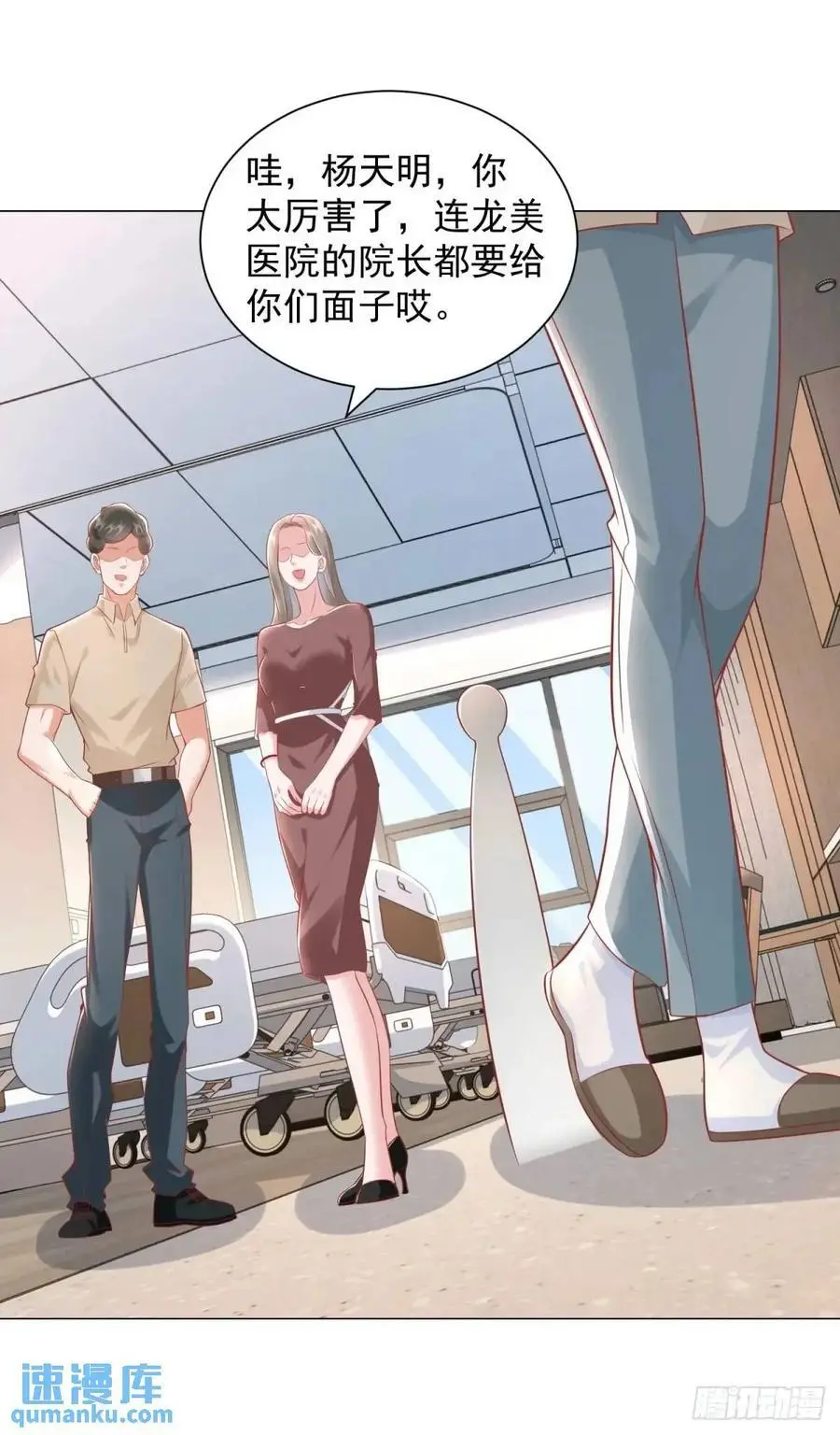 第83话 不是谁都能去的 第28页