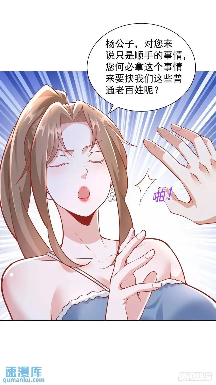第83话 不是谁都能去的 第34页