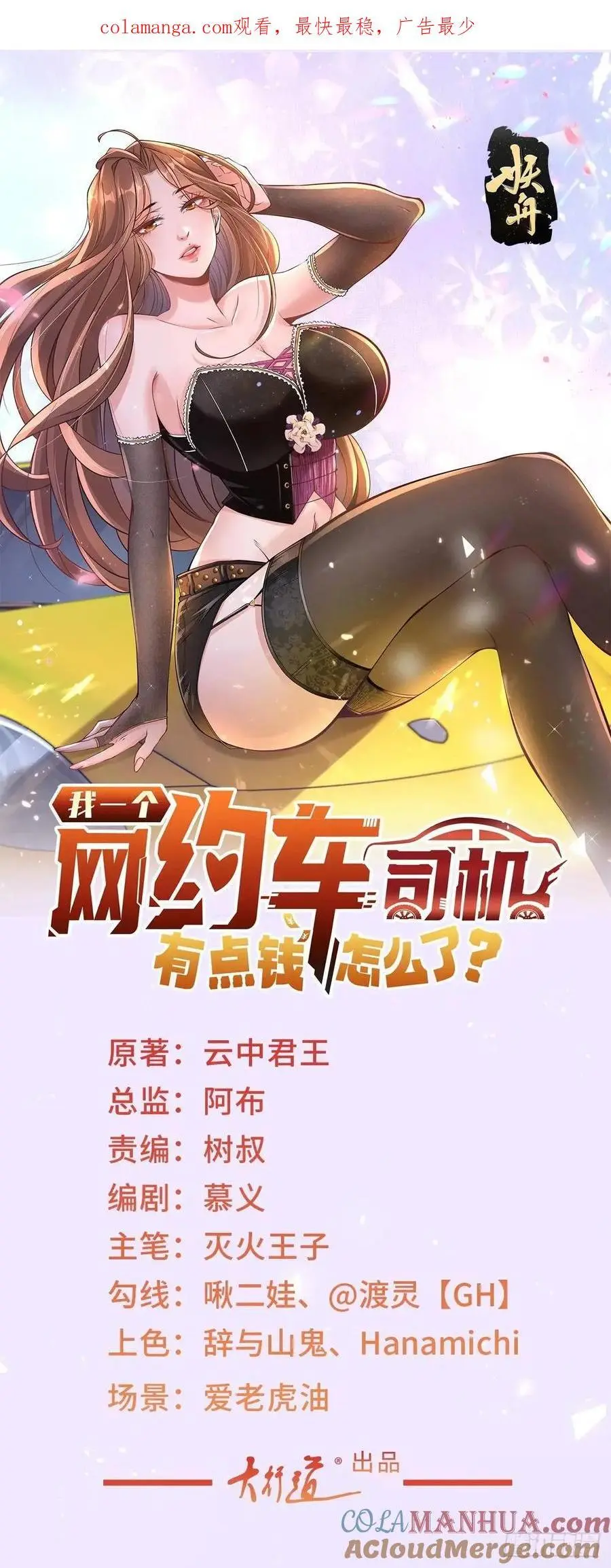 第84话 特殊的医院 第1页