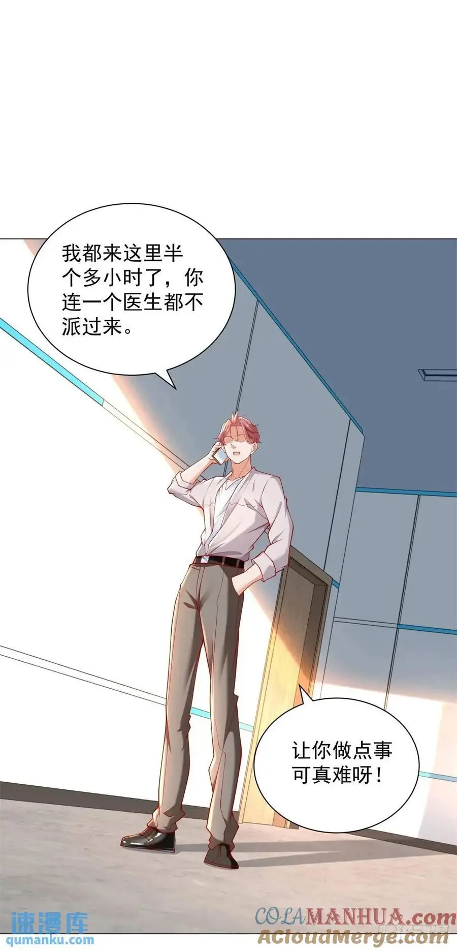 第84话 特殊的医院 第5页