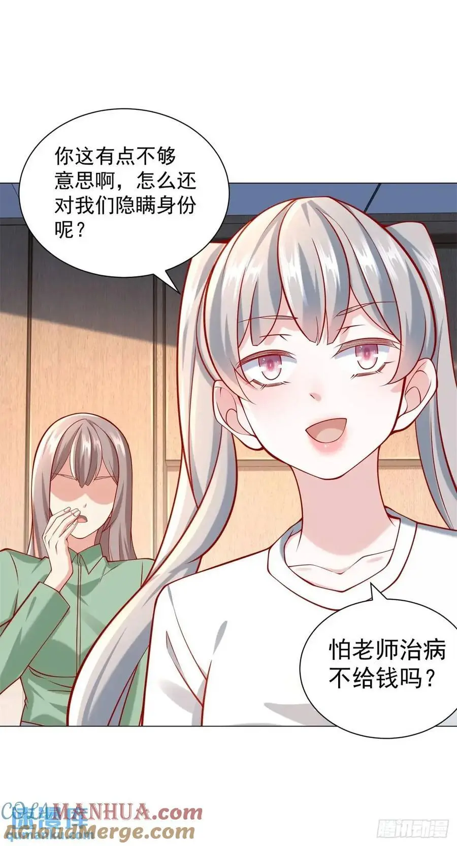 第84话 特殊的医院 第15页