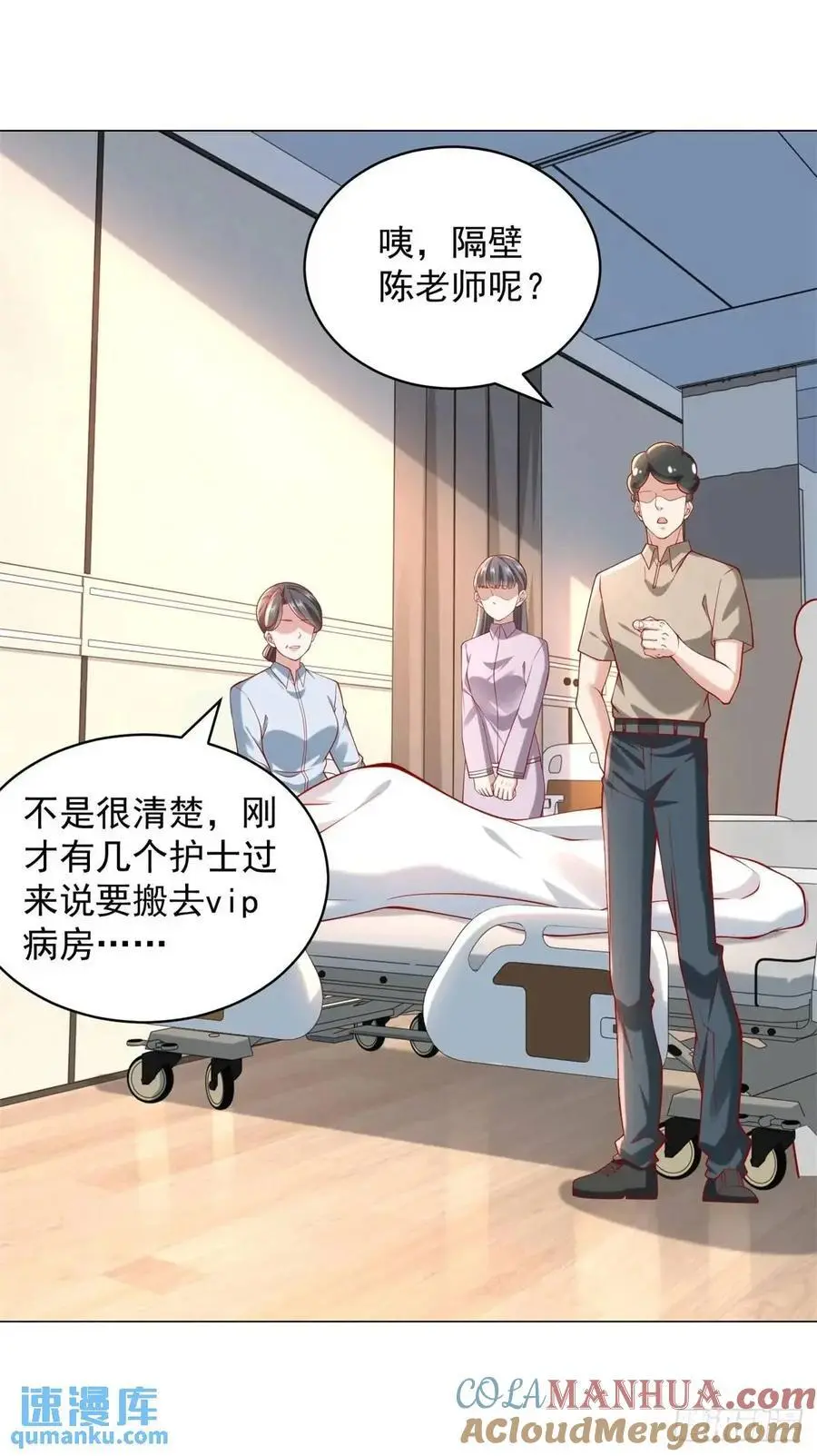 第84话 特殊的医院 第17页