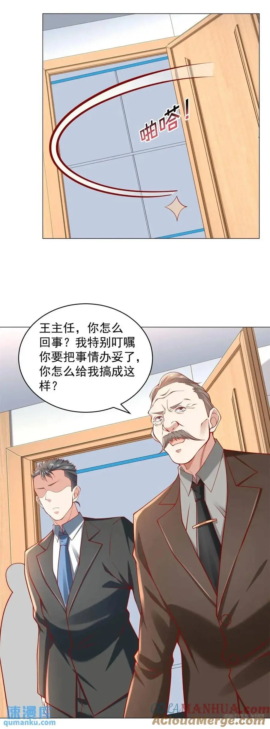 第84话 特殊的医院 第19页