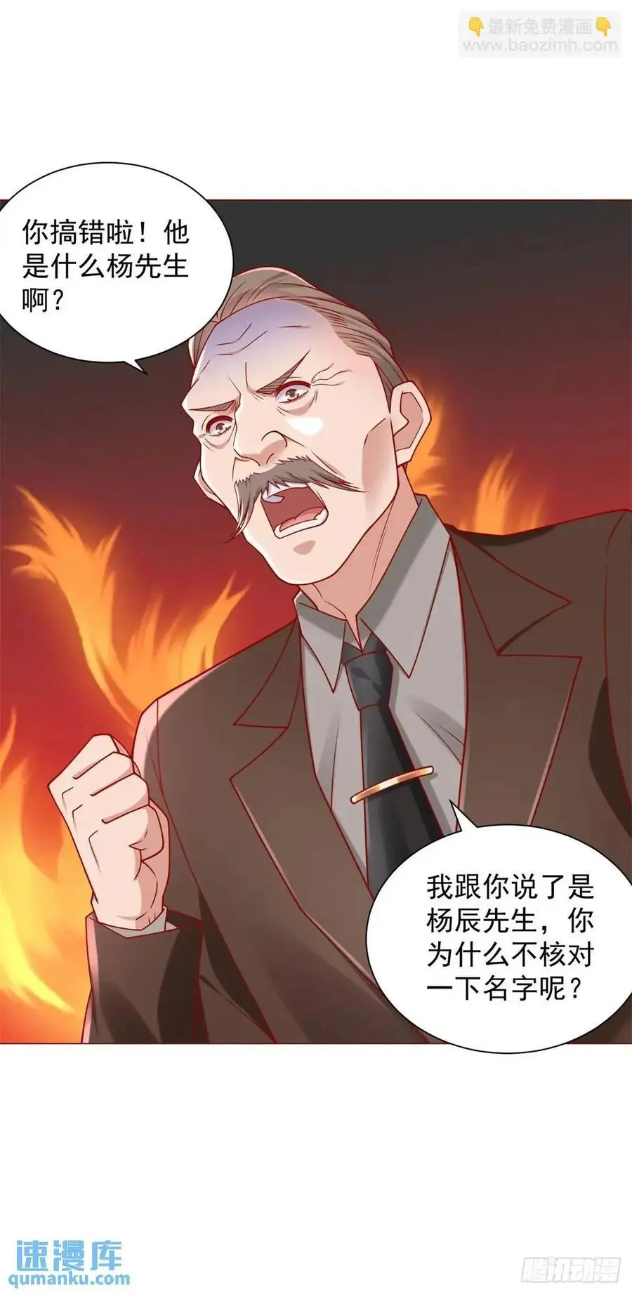 第84话 特殊的医院 第24页