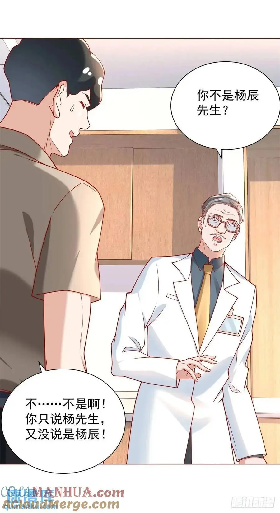 第84话 特殊的医院 第25页