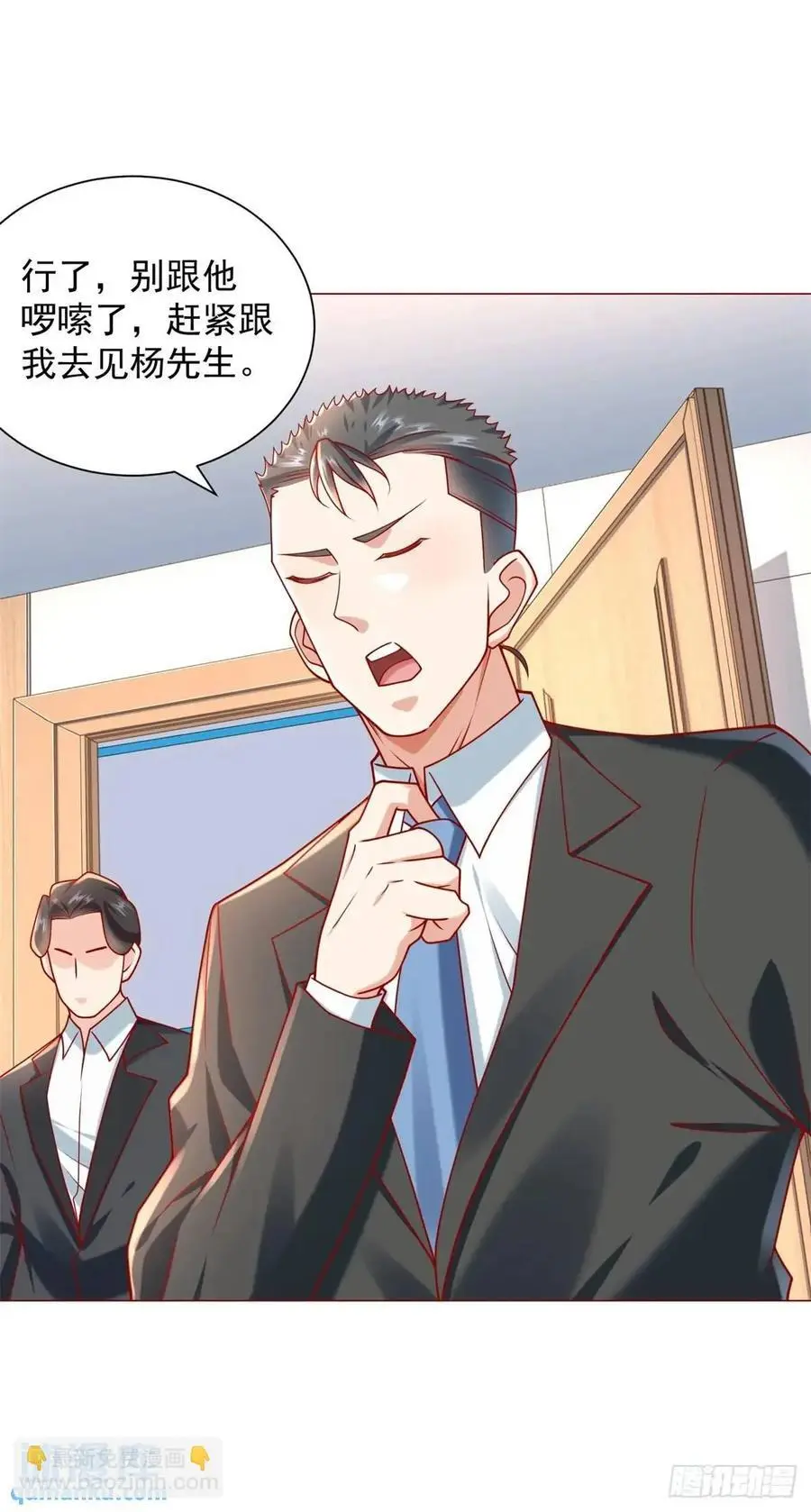 第84话 特殊的医院 第28页