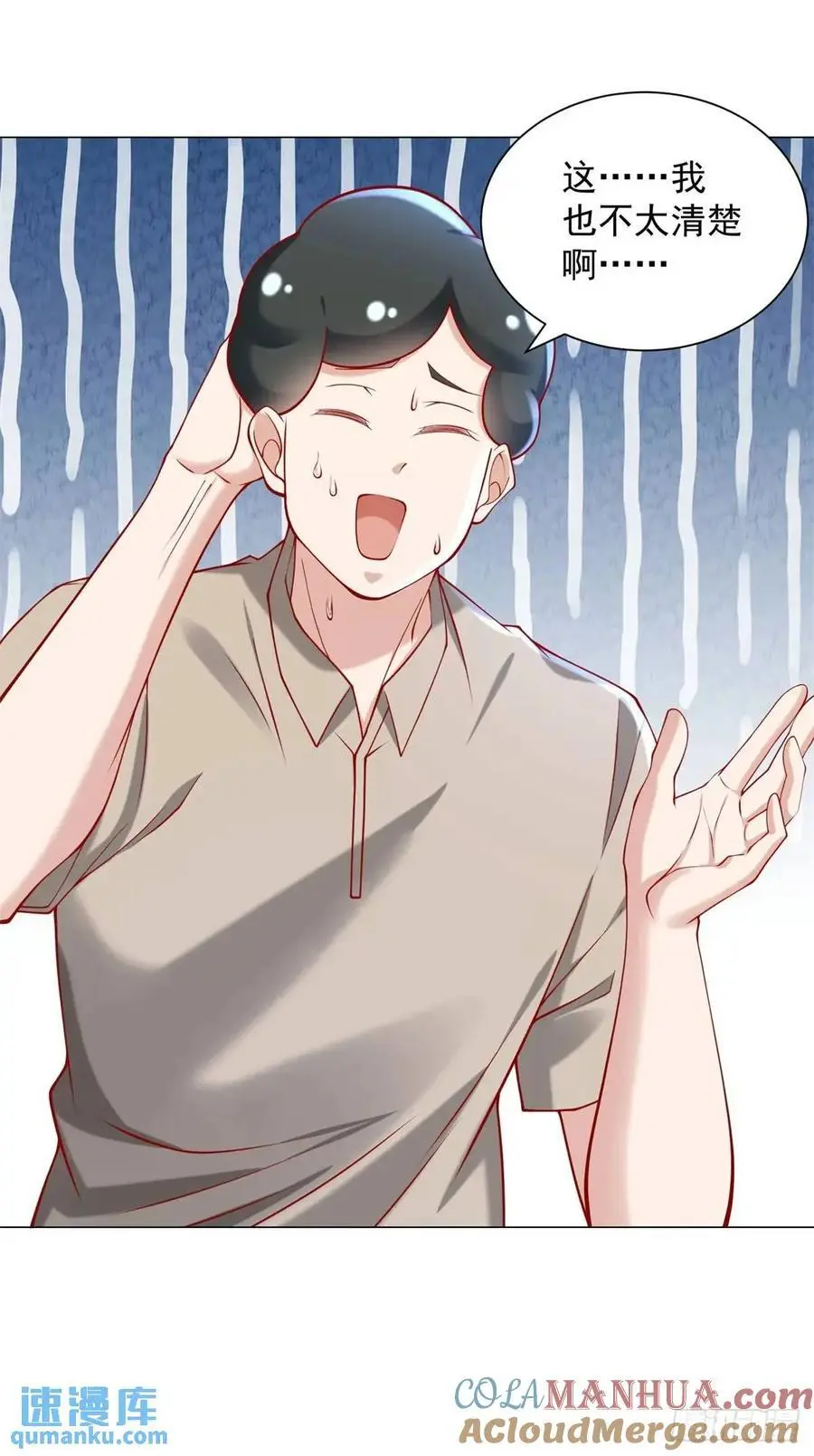 第84话 特殊的医院 第31页