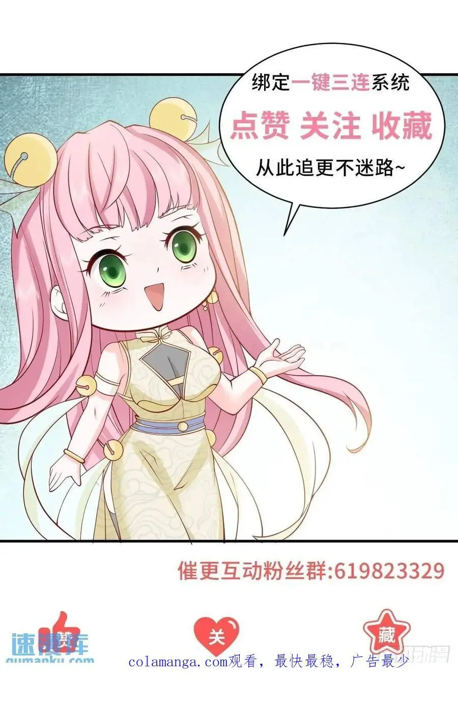第84话 特殊的医院 第32页