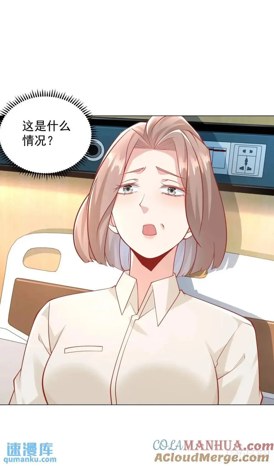 第85话 不过放过你 第3页