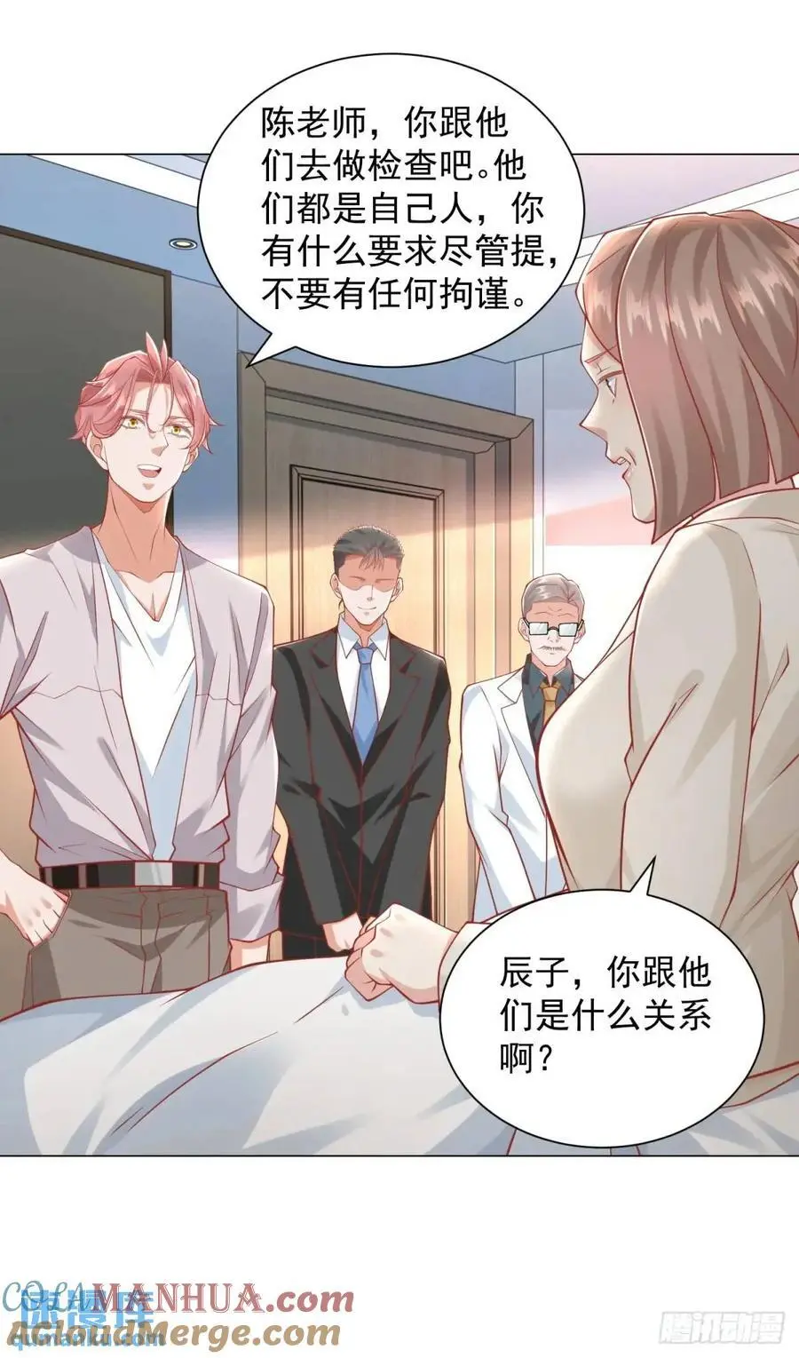 第85话 不过放过你 第9页